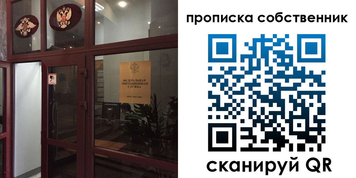 временная регистрация в квартире в Бокситогорске