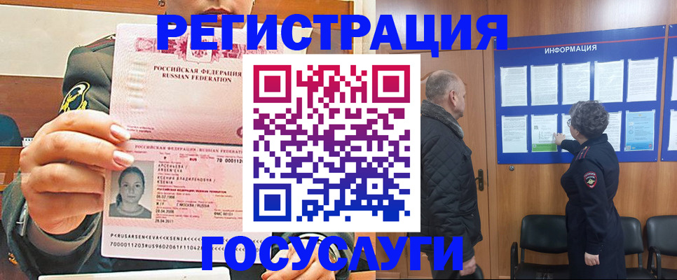 временная прописка в Бокситогорске