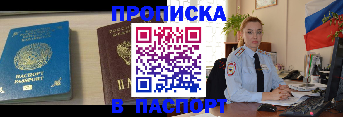 где прописаться в Бокситогорске