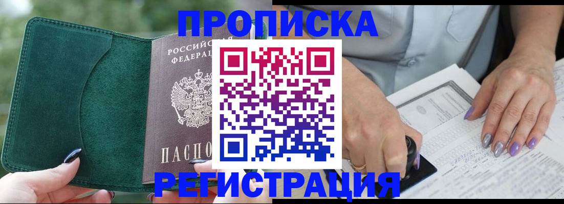 временная регистрация адрес в Бокситогорске
