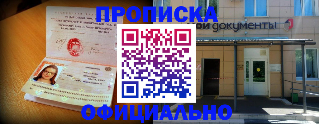 прописка для военкомата в Бокситогорске
