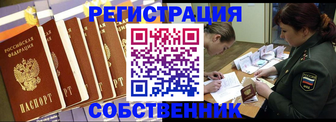 прописка в Бокситогорске