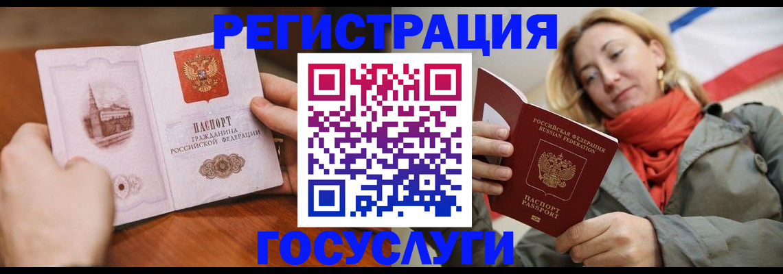временная регистрация для всех в Бокситогорске