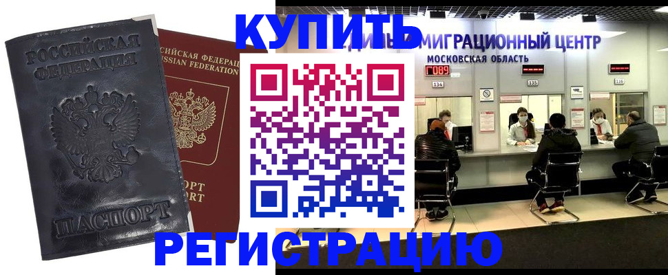 прописка иностранных граждан в Бокситогорске