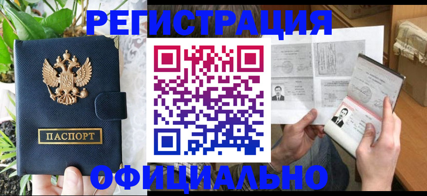 прописка поиск в Бокситогорске