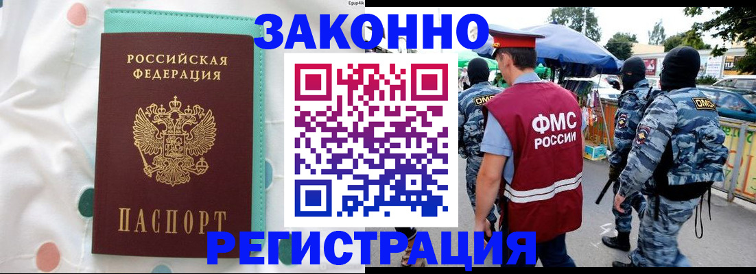 временная регистрация надежно в Бокситогорске