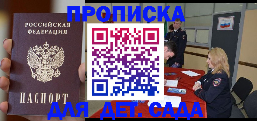 прописка иностранных граждан в Бокситогорске