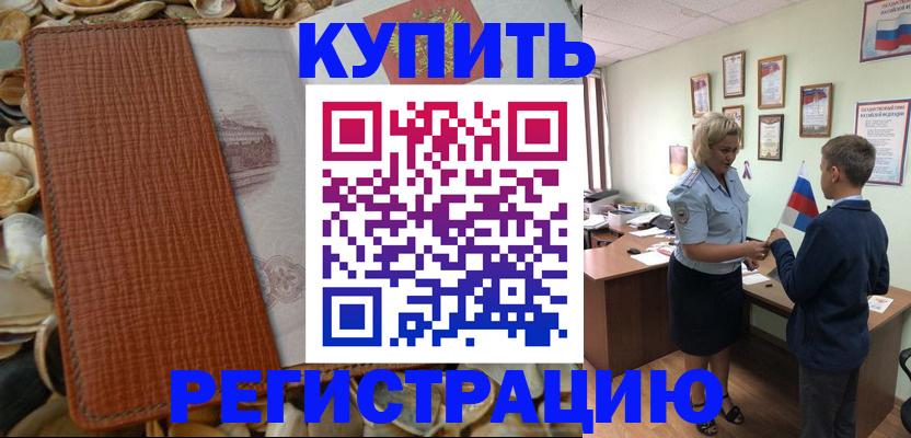прописка для кредита в Бокситогорске