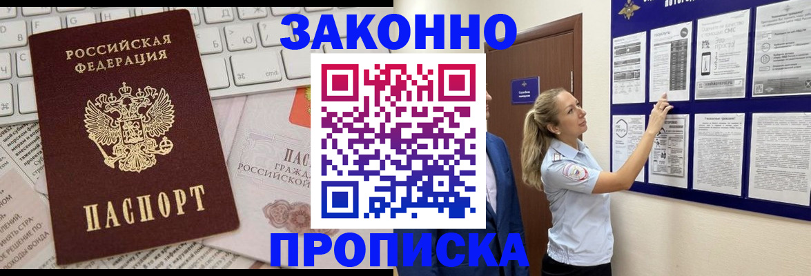 миграционный учет в Бокситогорске