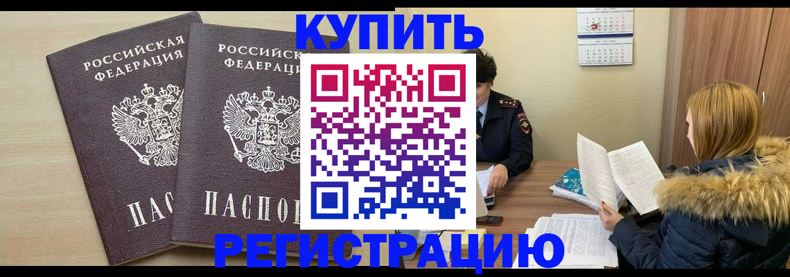 прописка для кредита в Бокситогорске