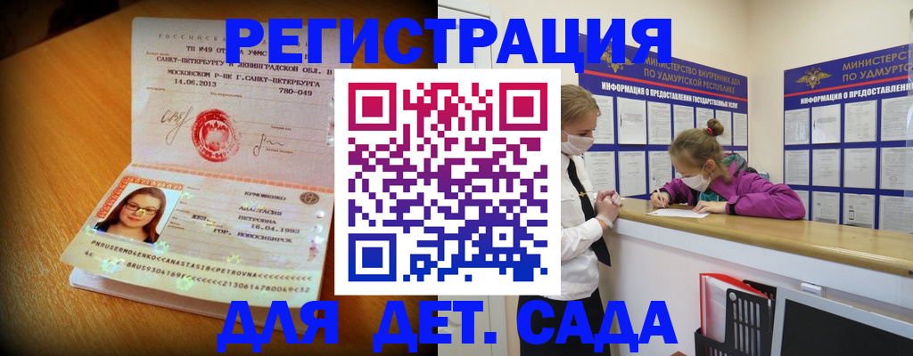 временная регистрация в Бокситогорске